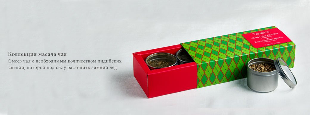 Exotic Chai Collection