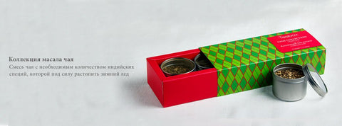 Exotic Chai Collection