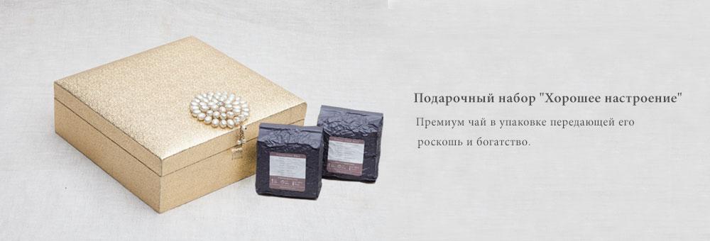 Mood elevator Gift set