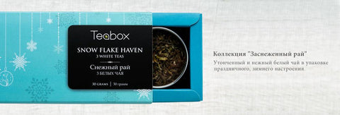 SnowFlake Haven Collection