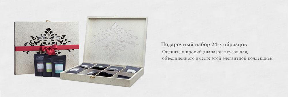 24 Sachet Sample Gift Set