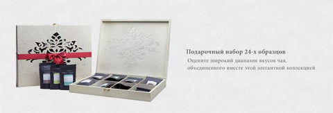 24 Sachet Sample Gift Set